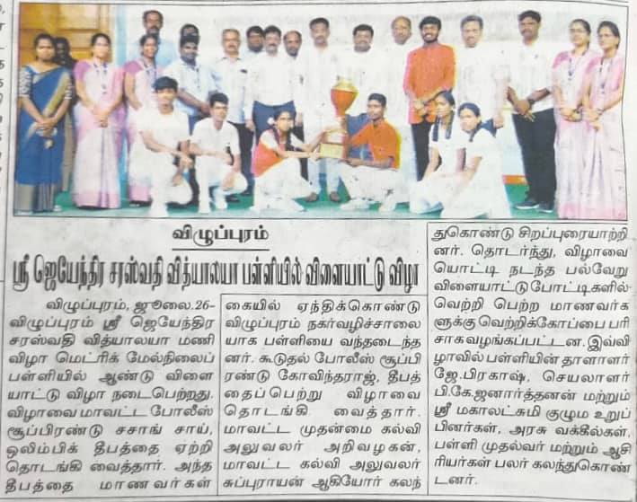 Dinathandhi Newspaper